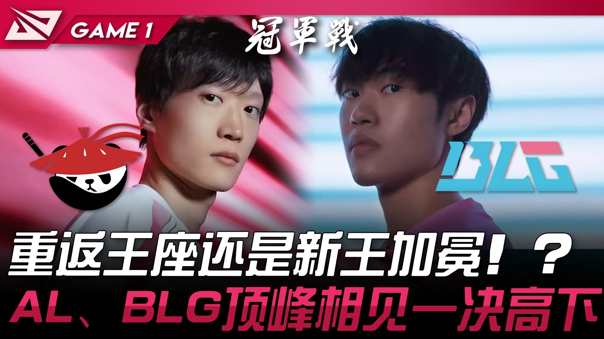 包含BLG力克FPX，Bin完成史诗逆转宿命之战2025世界赛，点燃全场激情的词条