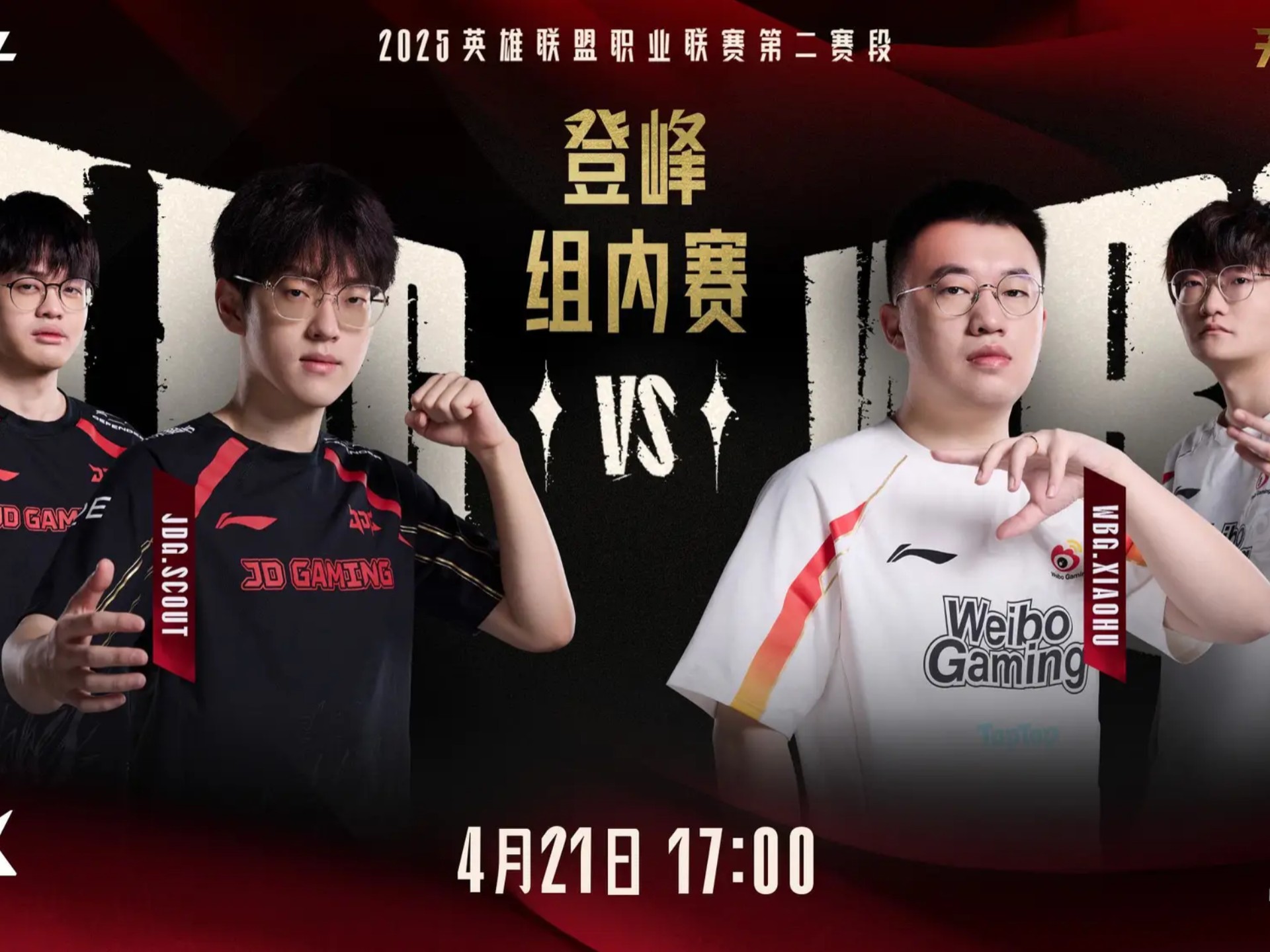 C9翻盘DK，JackeyLove单局斩获MVP宿命之战入围赛，强势挺进下一轮