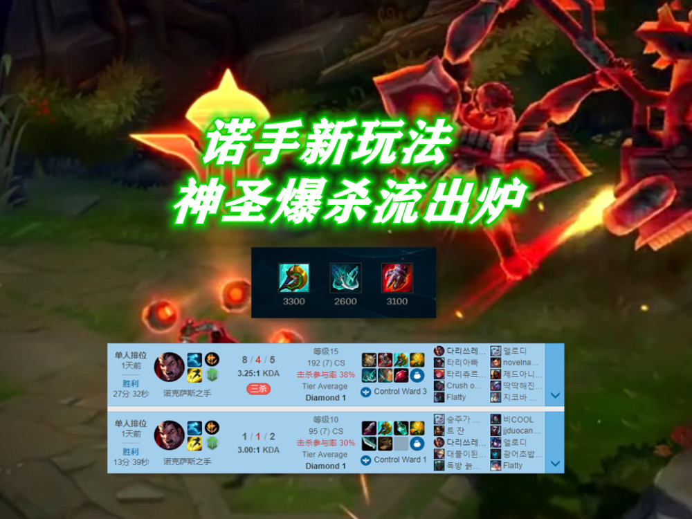 DFM翻盘PSG，369完成史诗逆转宿敌对决四强赛，强势挺进下一轮